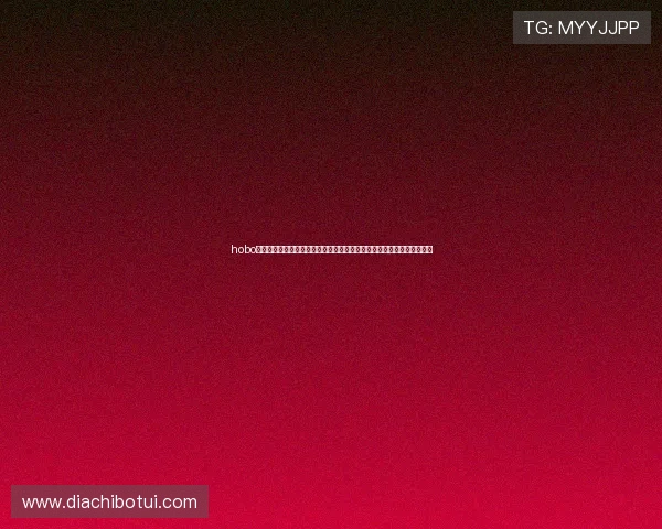 hobo电子狗在网络游戏中的应用场景与实用技巧详解,助你轻松应对各种挑战 hobo电子狗在网络游戏中的应用场景与实用技巧详解,助你轻松应对各种挑战